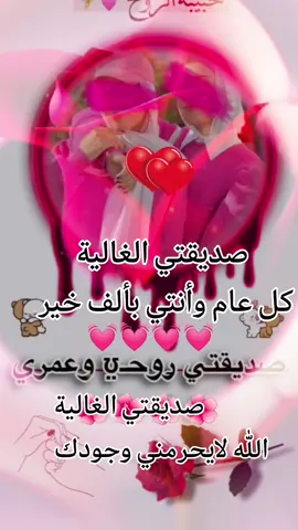 #صديقتي_توام_روحي🦋💕 #videoviral #اكسبلور #quotes #fypgakni #كل_عام_وانتم_بخير 