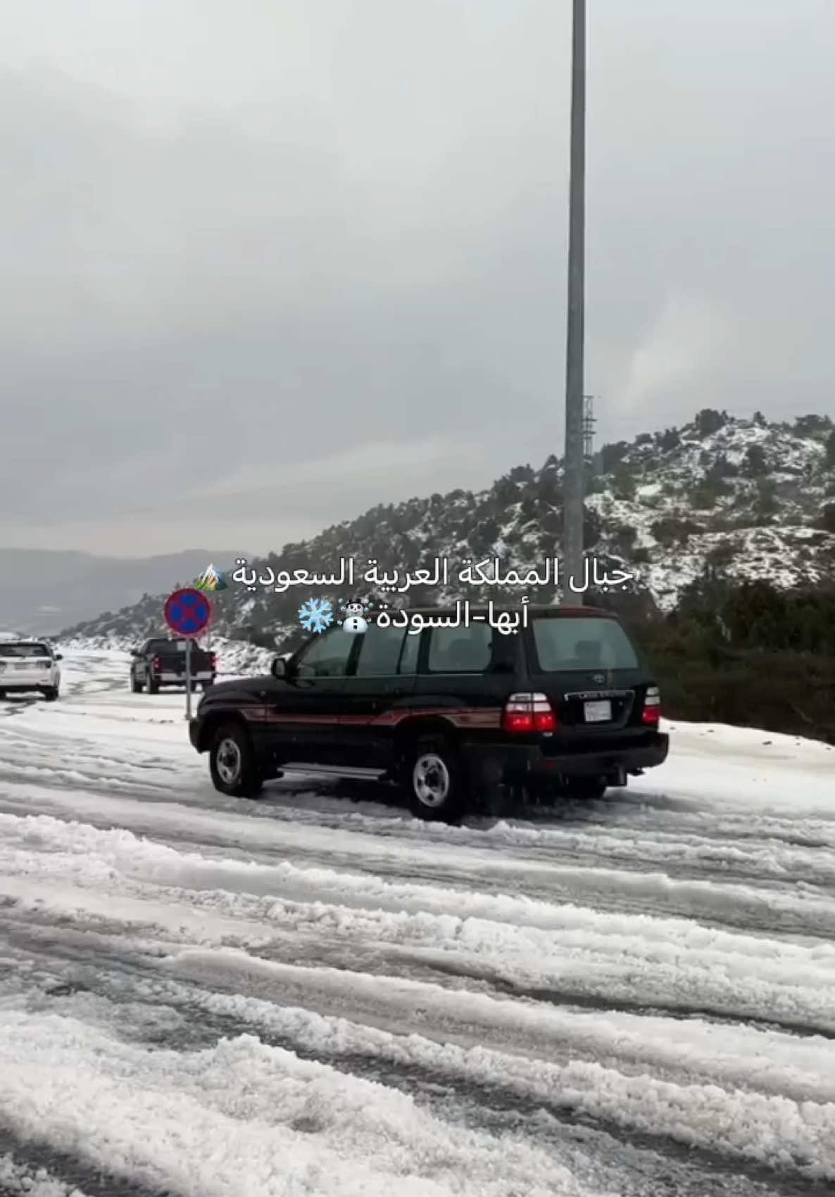 جمال جبال المملكة في أبها🏔️ بكل تفاصيلها ويكسوها البياض من كل زاوية🤩❄️☃️ المملكة العربية السعودية🇸🇦 قارة مُتنوعة التضاريس✨#ابها #abha #fly #4u #like #fyp #ثلوج_السعودية #ثلوج_السودة #ثلج #ثلوج #برد #ثلوج_ابها #باحة_ربيعة #السودة 