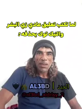#ميمز #درنه_بنغازي_البيضاء_طبرق_ليبيا #عبدالرزاق_البكوش #تصميم_فيديوهات🎶🎤🎬 