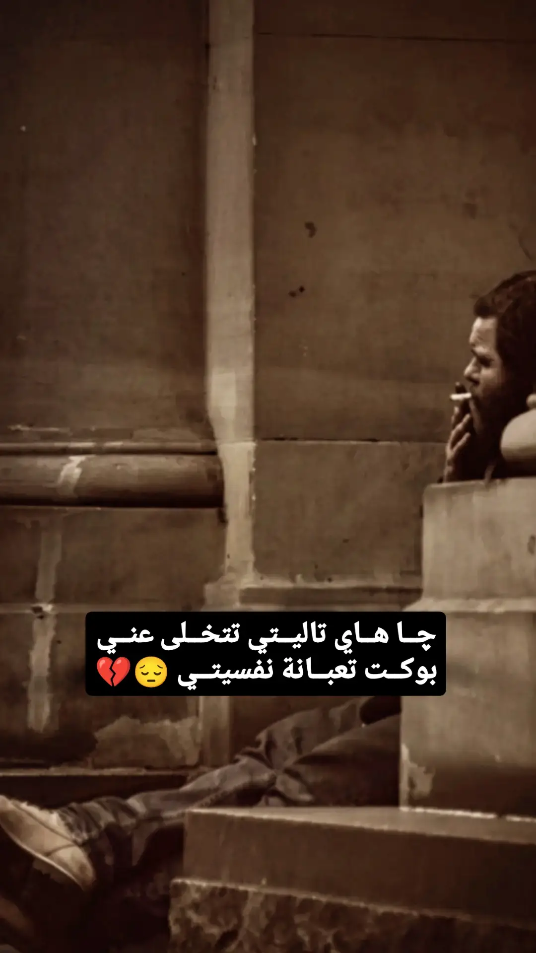 #عبارات_حزينه💔 #فاگدمحب💔😔 #tiktokarab #مشاهدات #محمودالجبلي #tiktongsongs #جيش_حسحس #creatorsearchinsights 