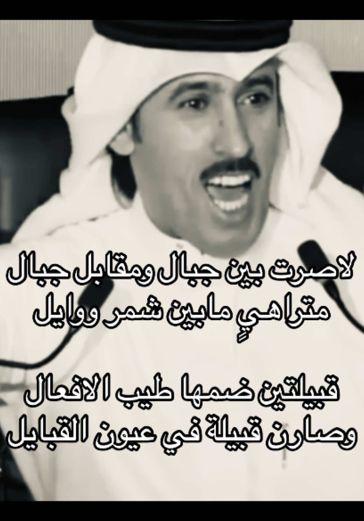 #fyp #اكسبلور #شمر #عنزه 