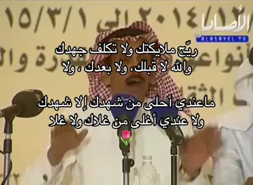 والله لا قبلك ولا بعدك❤️  #مساعد_الرشيدي #قصيد #قصايد #شعر #بدون_موسيقى #اكسبلور #fyp 