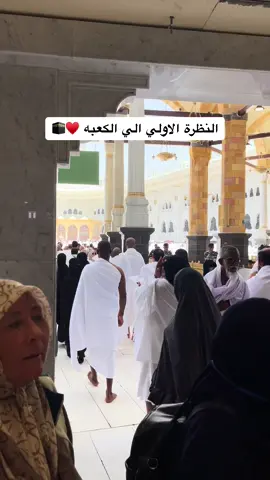 اللهم أرزق رؤيتها لكل مشتاق🕋♥️ #fyp #fypage #رمضان #رمضان_يجمعنا #رمضان_كريم #مصر #السعودية #القاهره #مكه 