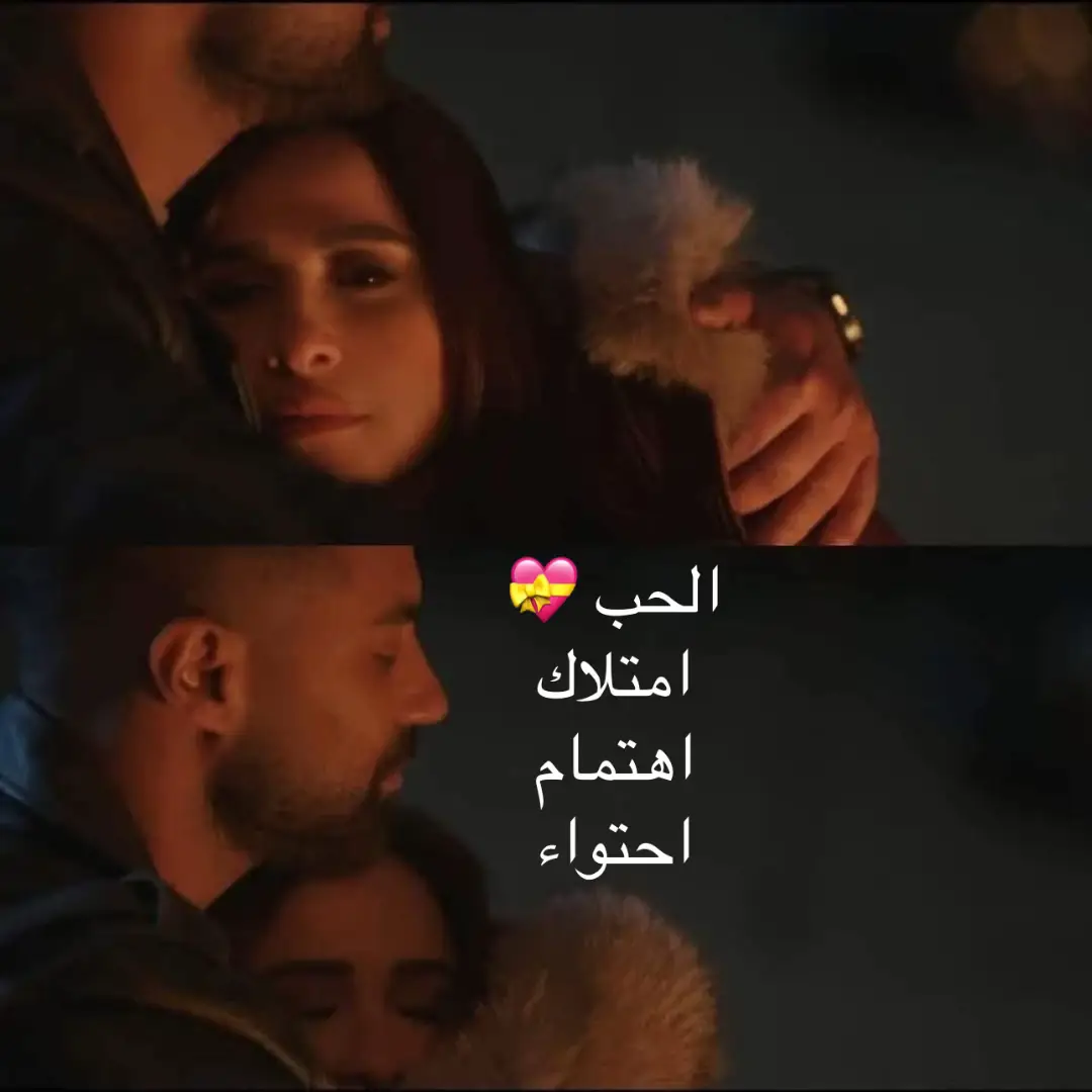 #fypシ゚ #الحب❤️ #ياسمين_عبدالعزيز 