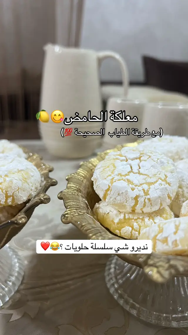 @شهيوات دار المخزن  #maroc🇲🇦🇲🇦 #fyp #إكسبلوررررررر_explore #معلكة #معلكة_الحامض #معلكة_الكوك #foryoupage❤️❤️ #الشعب_الصيني_ماله_حل😂😂😂 #fatyycooking #لحداكة_وداكشي #وصفاتي #اسهل_الوصفات #حلويات_سريعه #حلويات_العيد #حلويات_مغربية #حلويات_مغربية_تقليدية #RamadanMubarak #عيد_مبارك 