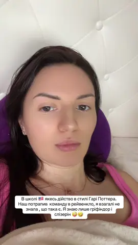 #школа #американськашкола #гарріпоттер 