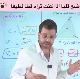 #رياضيات #امتحانات #عباس_الدراجي #ثالثيون_2024 #fyp 
