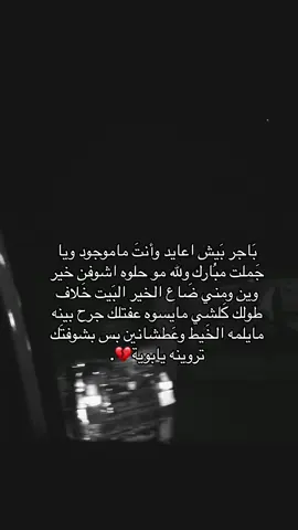 #رحم_الله_ابي💔 #الحمدالله_علی_کل_حال❤ #الحمدلله_دائماً_وابداً #فقيدي_أبي #دعواتكم_برحمه_لفقيدي #لفقيدي #فقدان_الاب #اكسبلورexplore #fouryou #you 