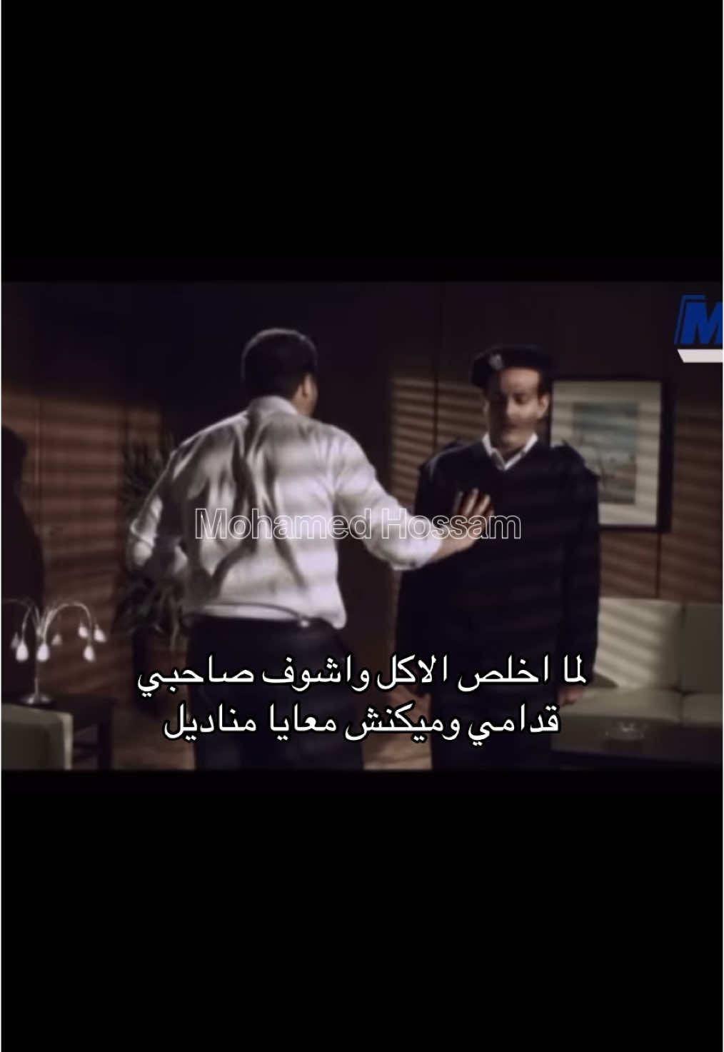 يتعامل معاملة الفوطة#foryou #mohamedhossam967 #ميمز #الشعب_الصيني_ماله_حل😂😂 #memes 