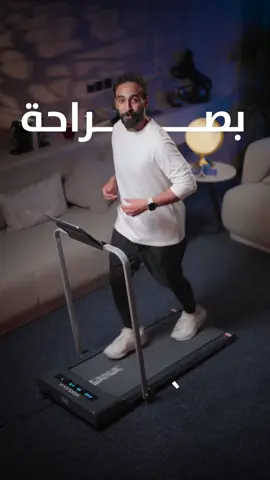 مع جهاز السير من يكسانا الرياضة أسهل وفي مكانك 🏡، اطلبه الآن ولا يفوتك الخصم الحالي 🤩