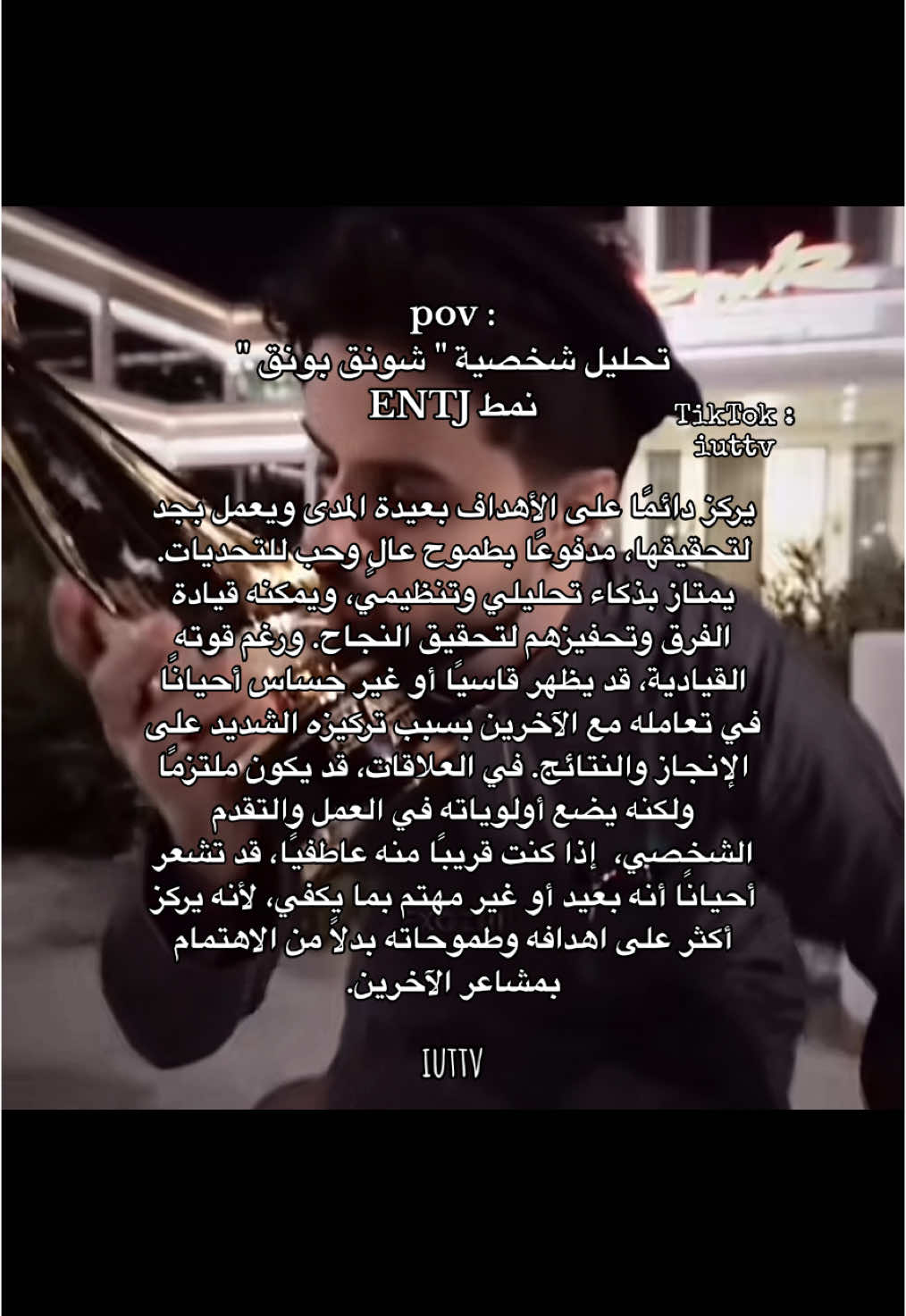 تحليل شخصية شونق🔥 | مين انزل بعد؟ #powresports #shongxbong #sxb #باور #شونق_بونق #عبدالصمد_القرشي_قراند #mestry_town #mt #ميستري_تاون #بث #كيك #ادت #احمد_القحطاني #ابو_شايع #انماط #entj  @𝐑𝐄𝐌𝐈 | ᴘᴏᴡʀ 