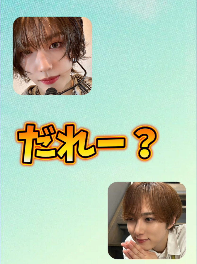 いやいや この声はちょっと⤵ たくろむ本当にかわいい‼️ #TAKATSUKAHIROMU  #髙塚大夢  #フロイニ文字起こし  #尾崎匠海 