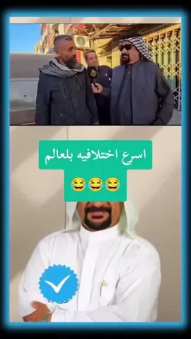 #العزيز_تفضل_تفضل_تفضل😂  #الشعب_الصيني_ماله_حل😂😂  #الشعب_الصيني_ماله_حل😂😂 