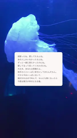 あなたの番。#失恋 