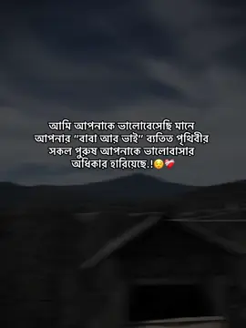 😌❤️‍🩹#trending #foryou #viralvideo #fyp #3bar_copy_linik_plz #_jihad_hossain @TikTok @TikTok Bangladesh 