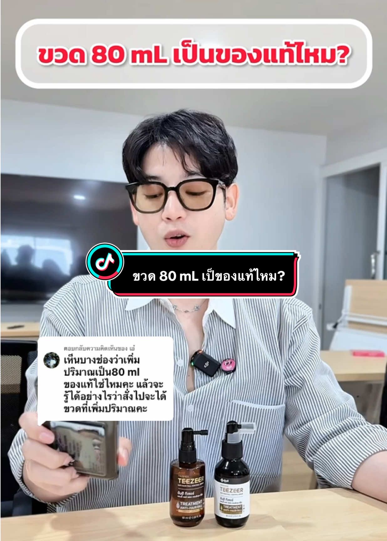 ตอบกลับ @เอ๋ #ผมร่วง #ผมบาง #หัวล้าน #หัวเถิก #รีวิวบิวตี้ #tiktokshopช้อปกันวันเงินออก #tiktokshop44ไลฟ์สดลดเดือด #yanheeteezeer🧑🏻‍🦱 #สต๊าฟยันฮี #ps654 