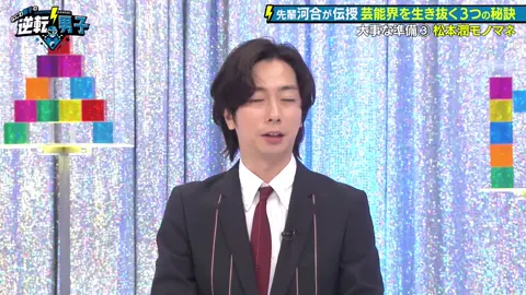 絶対怒られた方がいい爆笑 #なにわ男子 #逆転男子 #藤原丈一郎 #西畑大吾 #大橋和也 #高橋恭平 #大西流星 #道枝駿佑 #長尾謙杜 #fyp #fypシ #おすすめ @なにわ男子 / Storm Labels 