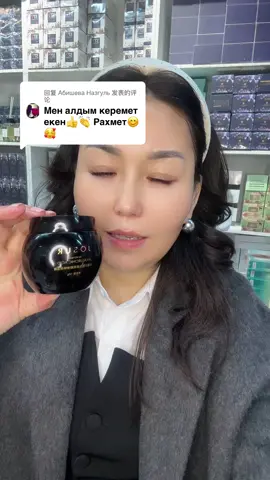 回复 @Абишева Назгуль 