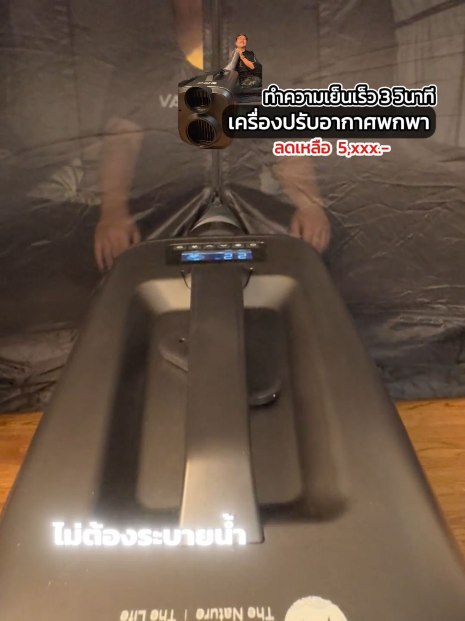 ทำความเย็นเร็วภายใน 3 นาที แอร์แคมป์ปิ้ง Keephike  #แอร์ #แอร์เคลื่อนที่ #แอร์9000btu #แอร์เคลื่อนที่9000btu #แอร์โฮสเตส #แอร์มินิ #แอร์ตั้งพื้น #แอร์ขนาดเล็ก #TikTokShop #tiktokป้ายยา