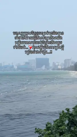 ត្រូវដឹងមនុស្សប្រុសចូលចិត្តប្រើការសន្យាតែគ្មានទង្វើ#fypシ #foryou #hurt #ល្ងង់បំផុត #បោក #សន្យា 