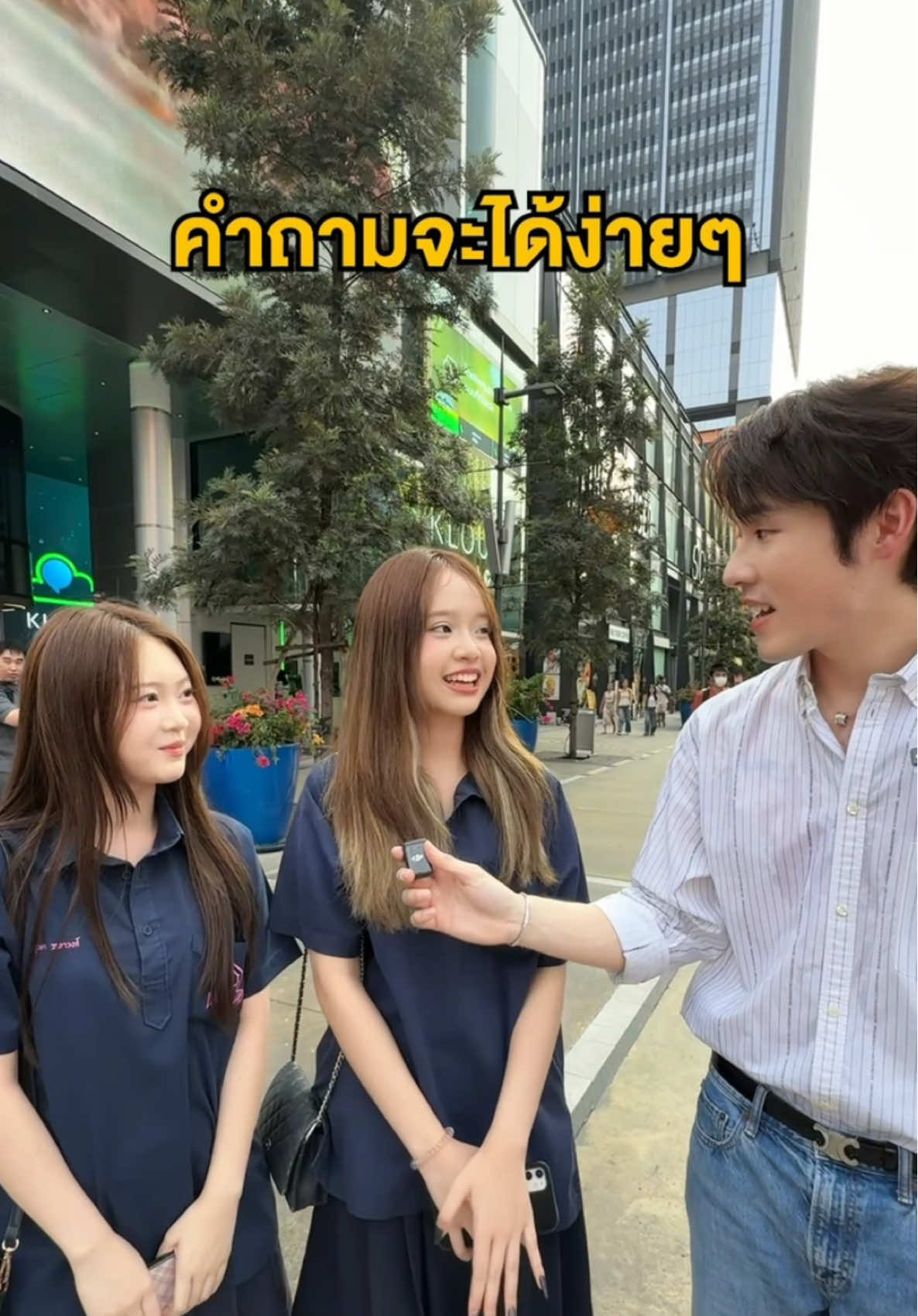 ถามปุ๊ป ตอบปั๊ป 3 #หมอเณ็ฐ 