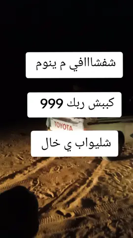 #تيك توك احظر بس 