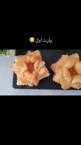 #باقلوا_استانبولی #باقلوای_قزوین #deilcious #eid mubarake#افغانی_تیک_تاک #تاجک__اوزبگ__پشتون__هزاره__ترکمن🇦🇫 #ایران🇮🇷 #تنهایی #عید مسافرت #عید دور از وطن#عیدالسعید #مبارک_عید_مبارک #متفاوت #افغانی🇦🇫🇦🇫تیك_تاك 