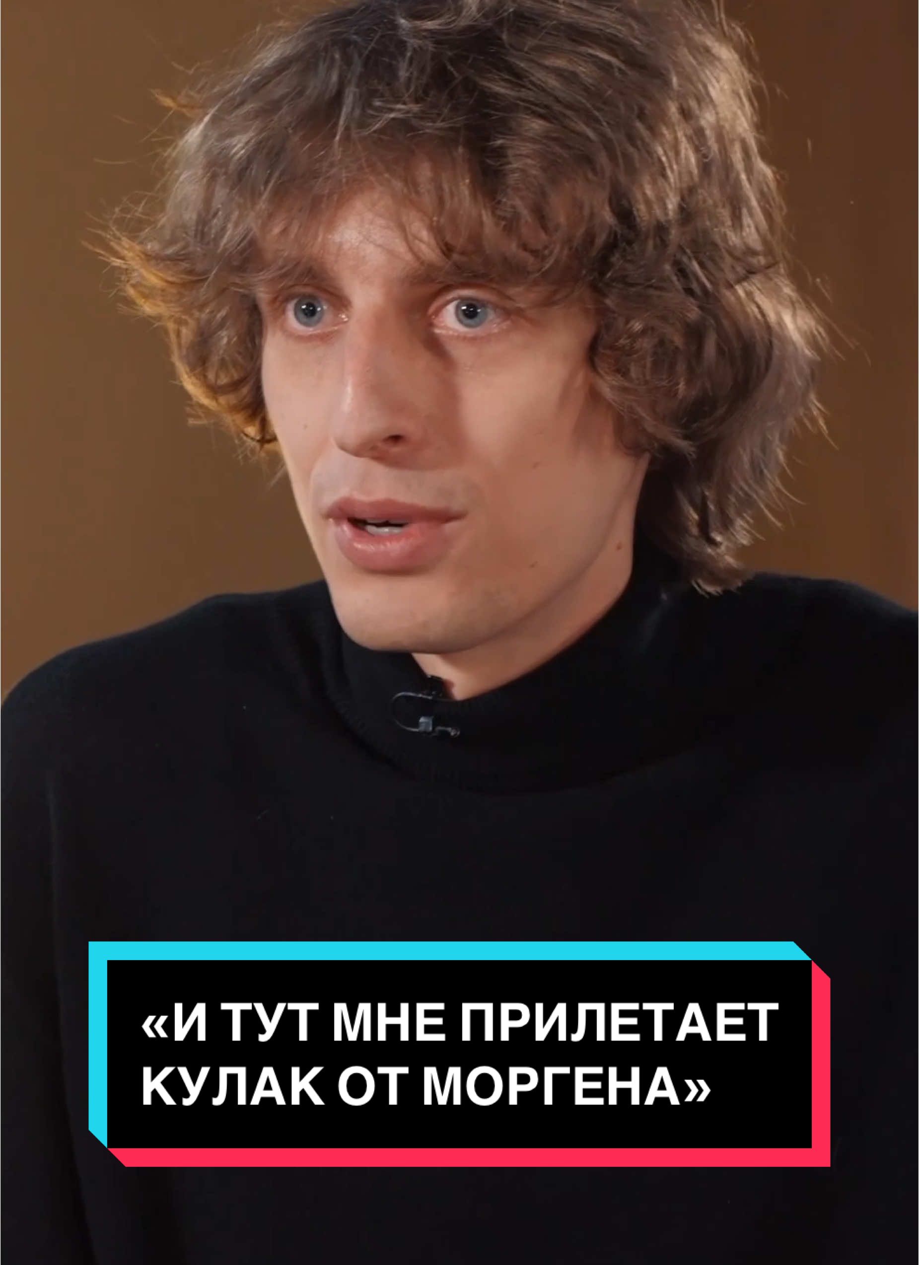 Моргенштерн УДАРИЛ Кокошку за Дилару?! #вписка #интервью #кокошка #моргенштерн #дилара #morgenshtern 