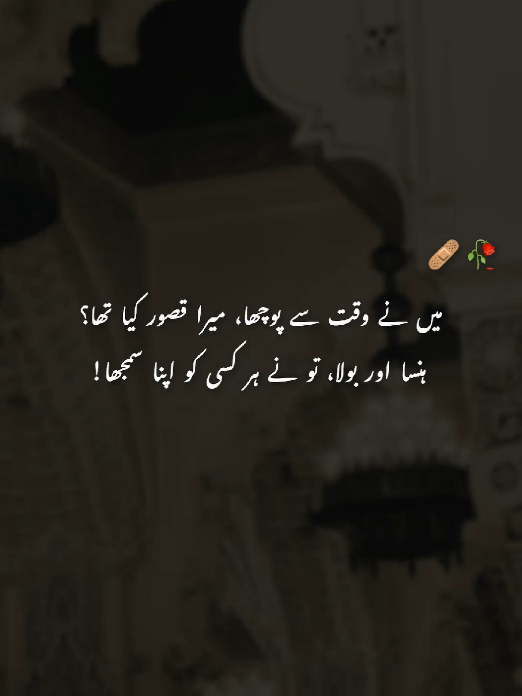 🖤💯#fyp #urdupoetry #trending #foryoupage 
