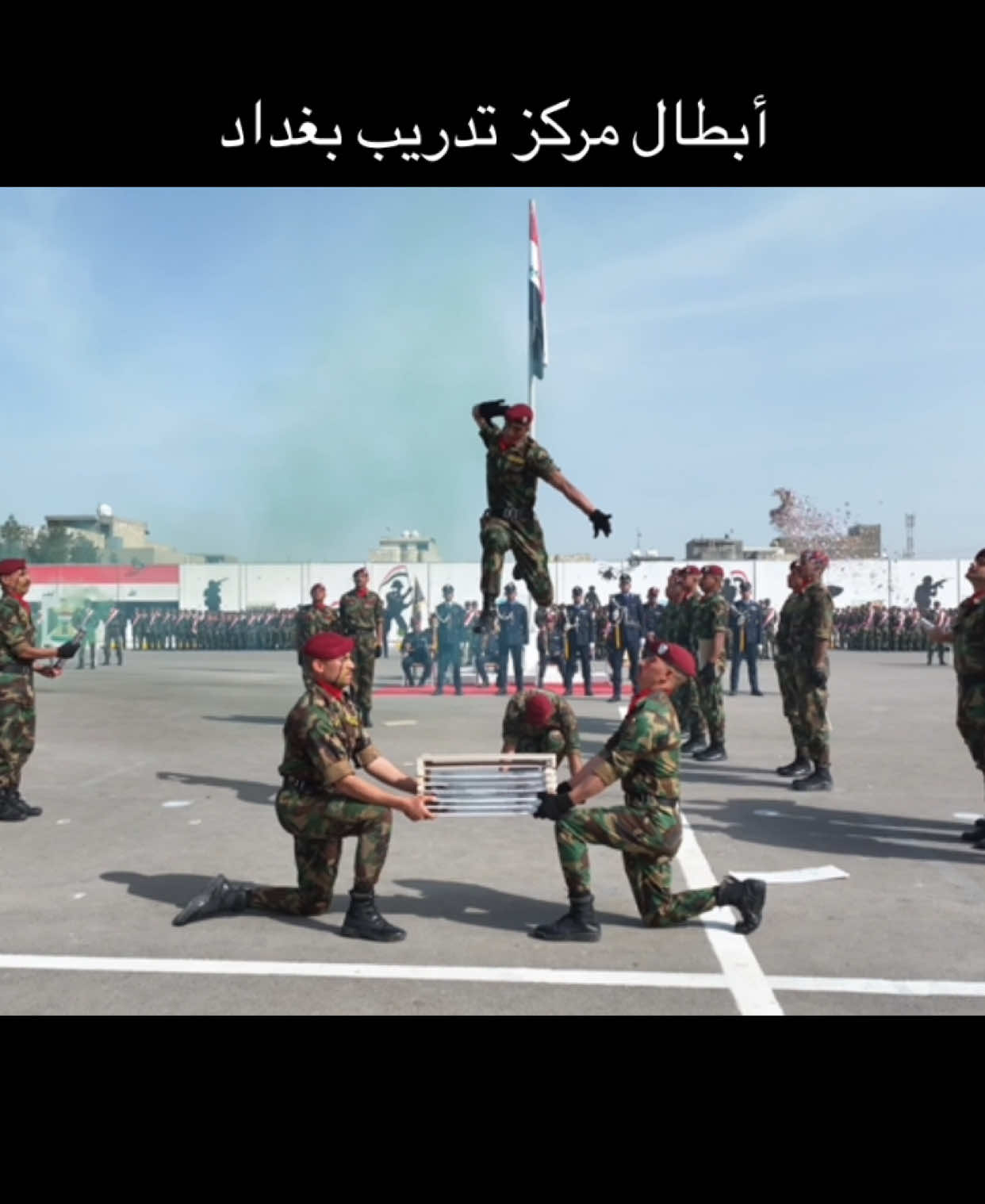 #مركز_تدريب_بغداد_الأساسي #كلية_الشرطة_العراقية_مصنع_الابطال #عقود_وزاره_الداخليه #العراق_بغداد #السراي #الكرخ 