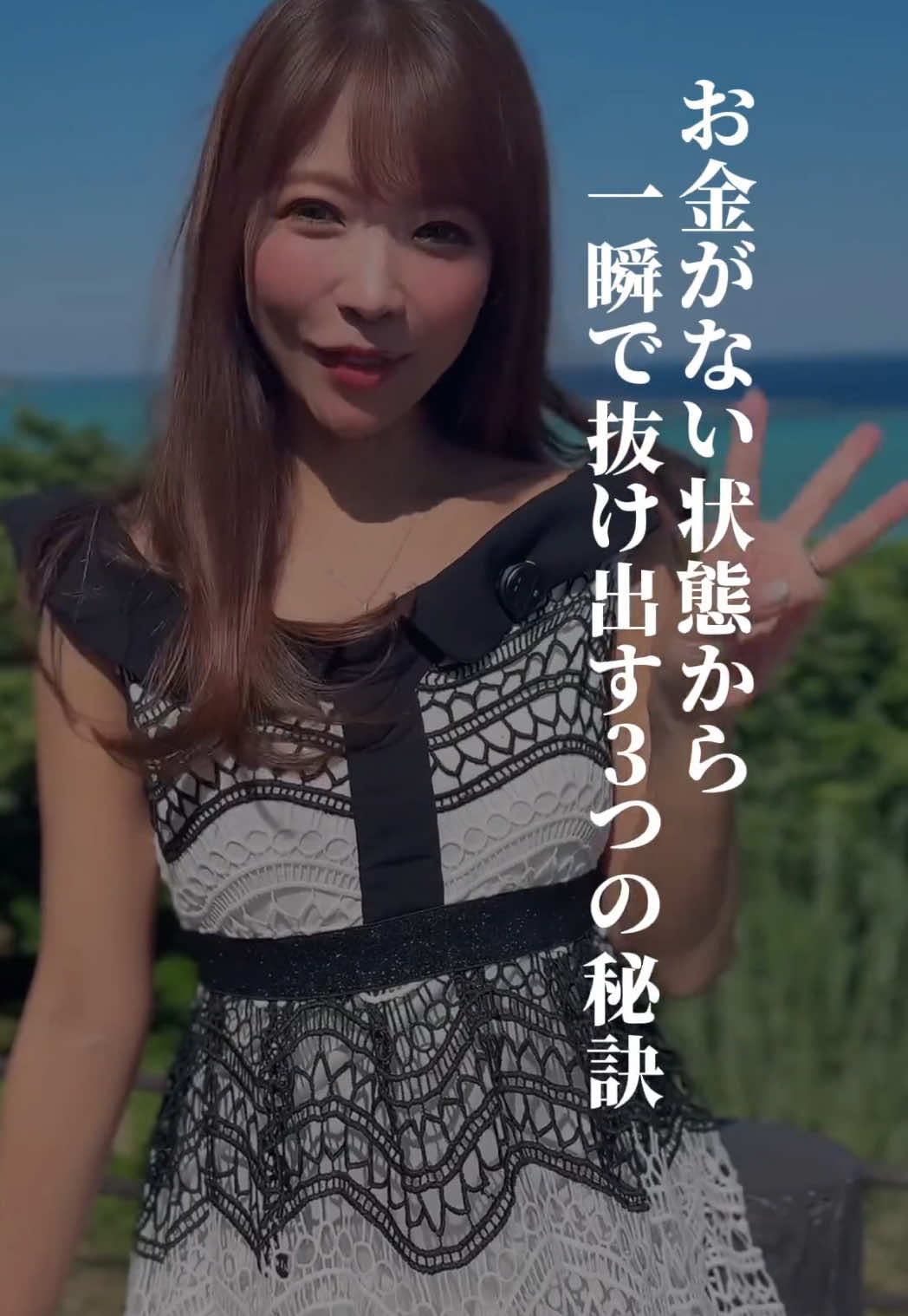 最後3つ目は私が実際に使って1番効果があった方法です！本当にお金持ちになる覚悟がある人だけに見てほしいです！#お金がない #一瞬 #抜け出す #秘訣 #お金 #女性起業家 #ママ起業 #起業支援 #ありさ 