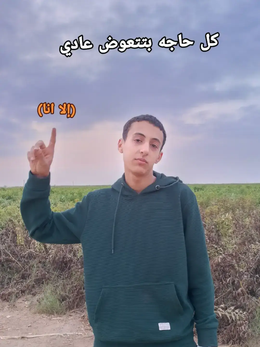 #انا_اللي_برسم_الطريق #🔥❤️‍🩹 #محمد #😎😎😎  #تيتو #الشرقيه 