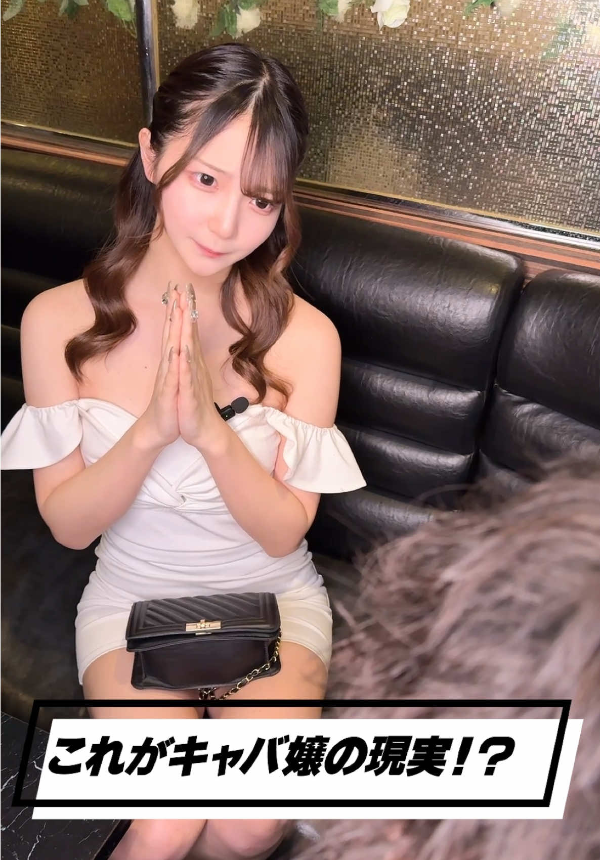 これがキャバ嬢の現実！？ #キャバクラあるある  #キャバ嬢あるある  #歌舞伎町  #キャバクラ  #キャバクラ嬢 