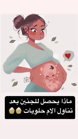#حمل #حامل #حامل_ادعولى_اقوم_بالسلامه #حامل_جديد #حامل_ببنت #حامل_وفي_الشهر_التاسع #حامل_بيبي #حوامل_كيوت #حوامل_الشهر_التاسع #حوامل_السعوديه 