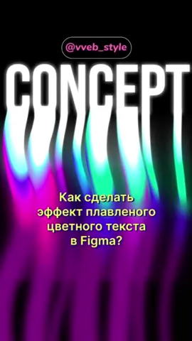 #figma #вебдизайн #дизайнер #туториал 