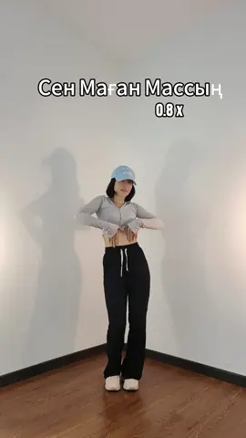 Сен Маған Массың - Рахымжан Жақайым o.8 x Slow Motion tutorial #tutorial #zumba #你是我的期许 #fypシ #trending #tiktokdance #lynnlow600 
