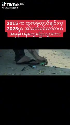 #🌻monarzaw🌻#ထိုင်းရောက်ရွှေမြန်မာ🇲🇲🇲🇲🇲🇲tiktok #typ #fbyツ