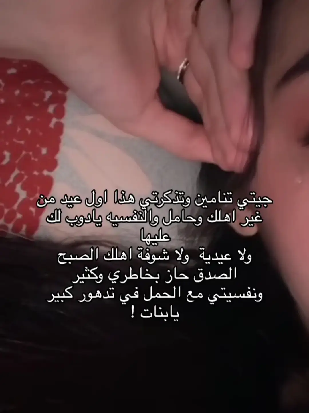 😔💔#حوامل_اي_شهر_صرتو_🤰🤰😍🦋 #عطوني_رايكم #عبراتكم💔؟؟ #اكسبلور 