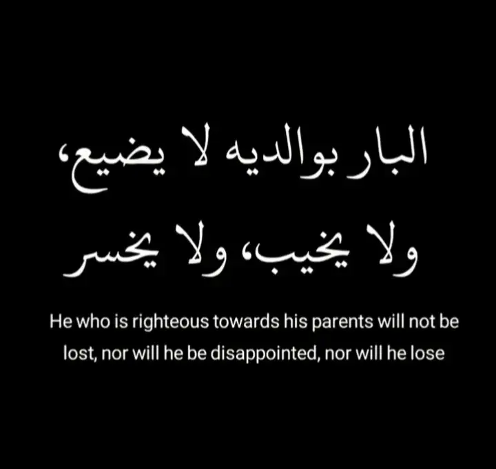 #مسلمين #شعب_الصيني_ماله_حل😂😂 #طاعة_الوالدين #جزايرية🇩🇿 #fyp #شاشه_سوداء 