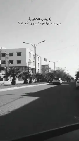 .: يَا بعِد رجفَات ايديهَ، منِ  بعد ذيچ  المعزه تصيِر وياهُم عِِليه؟ #كركوك #كسبلور #كركوك_محافظه 