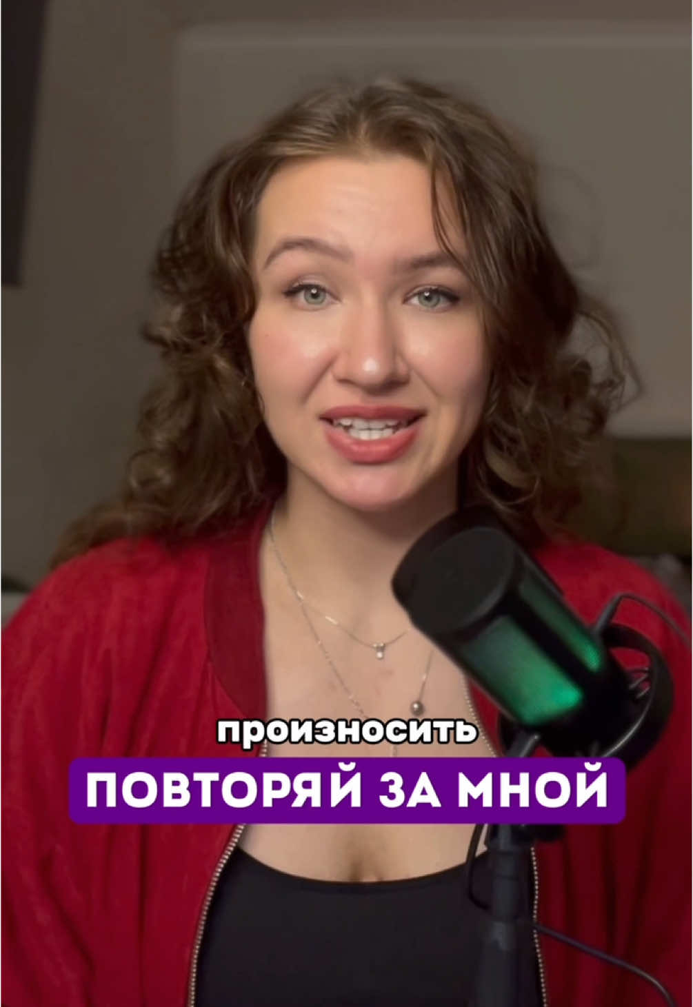 Очень comfortable! Повторяй за мной 🤩 #американский #сленг #произношениеванглийском 