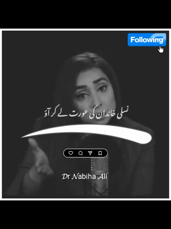نسلی خاندان کی عورت سے شادی کرو  #foryo #foryoupage #viralvideo #standwithashmir #burhantv #illu #viral #fyp#inspiration#motivation#drnabiha14#drnabihaalikhan