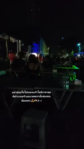 #1M อย่าน้อยใจไปเลยนะถ้าไม่มีเวลาคุยพี่ทำงานสร้างอนาคตเราทั้งสองคนนั่นแหละ#keeLa #สตอรี่_ความรู้สึก😔🖤🥀ความหวังยืมลงสตอรี่ได้シ #เทรนด์วันนี้tiktok 