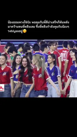 #หลิงออม #lingorm #LingOrmFansNewEnergy #fyp #foryoupage #foryou 