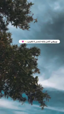 #جزء 17 | #تصويري_احترافي_الاجواء👌🏻🕊😴 #عباراتكم_الفخمه📿📌 #لايك_متابعه_اكسبلور 