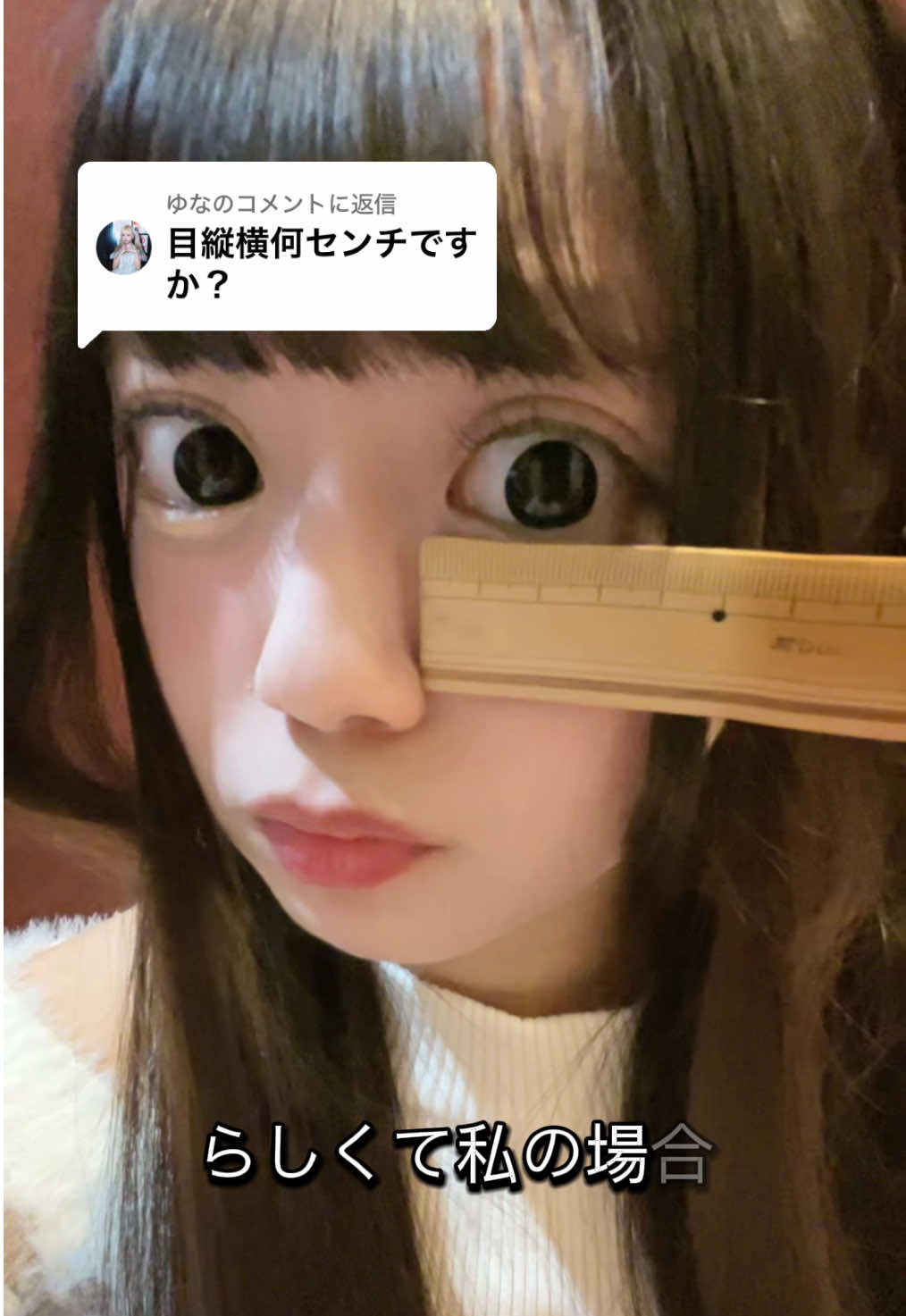 @ゆなに返信 目の横幅を2で割った数値が、カラコンの着色直径の目安らしい！！！ #teamo #カラコン #目の大きさ