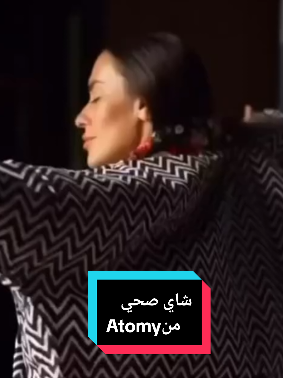 تشمل فوائد شاي بوير المحتملة ما يلي:  * دعم صحة القلب والأوعية الدموية: قد يساعد في خفض مستويات الكوليسترول الضار والدهون الثلاثية في الدم.  * تعزيز عملية الهضم: يُعتقد أنه يساعد في تحسين عملية الهضم وتخفيف الانتفاخ.  * المساعدة في إدارة الوزن: تشير بعض الدراسات إلى أنه قد يساهم في تقليل تراكم الدهون وتعزيز فقدان الوزن.  * غني بمضادات الأكسدة: يحتوي على مركبات البوليفينول وحمض الغاليك التي تعمل كمضادات للأكسدة وتحارب الجذور الحرة في الجسم.  * زيادة مستويات الطاقة: يحتوي بشكل طبيعي على الكافيين، مما قد يساعد في زيادة اليقظة والتركيز. #شاي -صحي #شاي  #atomy  #fypシ゚  #foryoupage  #رمضان_وصل  #tik_tok  #حركة_اكسبلورر🙏🙏🙏  #المغرب🇲🇦🇲🇦  #casablanca🇲🇦  #إسبانيا🇪🇸_ايطاليا🇮🇹_البرتغال🇵🇹  منتجات # #جمالك  #رمضان2025  #منتجات_تجميل  #beaty  #skincare  #حركة_لاكسبلورر  #رمضان_وصل  #skincare  #tik_tok  #المغرب🇲🇦🇲🇦 #تونس🇹🇳  #الإمارات  _العربية_المتحدة  #الإمارات  #مصري  #فرنسا🇨🇵  #إسبانيا🇪🇸_ايطاليا ##eidmubarak  #eid mubarak in 2025 #eidcollection 