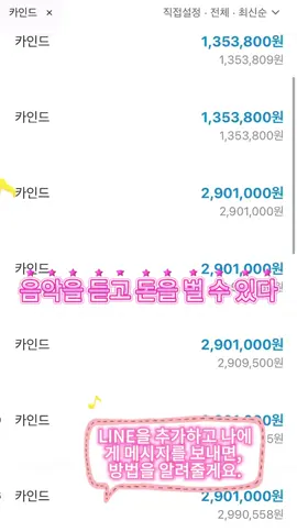 음악 들어도 돈 되는 거 알아? 하루 한두 시간이면 수입이 늘어나는 부업