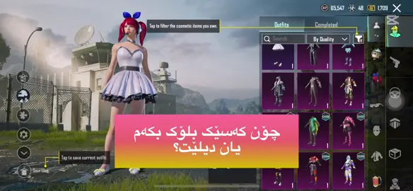 چۆن کەسێک بلۆک بکەین یان دیلێت وە چۆن بلۆک لابەین؟🤔#pubgmobile #foryou #foryoupage #info #pubg #actives #اكسبلور؟ #ئەکتیڤبن🥀🖤ـہہـ٨ــہ #fypシ゚ #