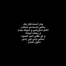 چان أبسط فِعل مِنك ؟!  #مالي_خلق_احط_هاشتاقات 